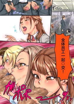 Page 7 of Moshimo, SEX ga Nichijou ni Tokekonda Kaisha ga Attara