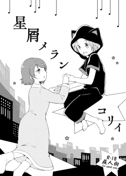 Page 1 of Hoshikuzu Melancholy