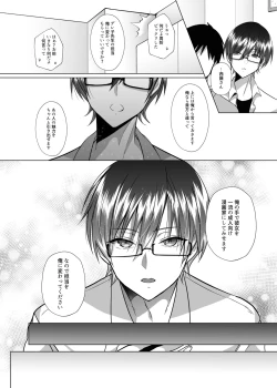 Page 23 of Tsunko Sensei to Henshuu-kun