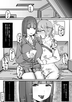 Page 21 of Akogare no Senpai wa Otoko o Moteasobu Waru~i Onnanoko
