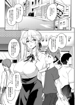 Page 5 of Tonari no Chichiou-sama Gomaku