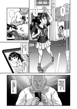 Page 6 of Jouhou Kaihen Lolicon Oji-san