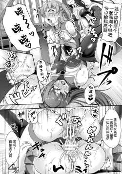 Page 18 of 2D Comic Magazine Futanarikko no Tanetsuke Press de Kyousei Haramase! Vol. 2