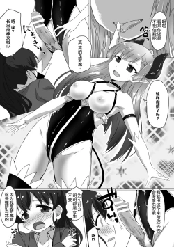 Page 28 of 2D Comic Magazine Futanarikko no Tanetsuke Press de Kyousei Haramase! Vol. 2