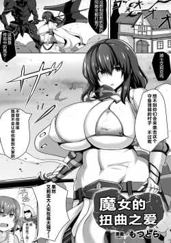 Page 41 of 2D Comic Magazine Futanarikko no Tanetsuke Press de Kyousei Haramase! Vol. 2