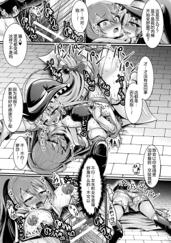 Page 75 of 2D Comic Magazine Futanarikko no Tanetsuke Press de Kyousei Haramase! Vol. 2