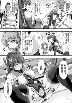 Page 7 of 2D Comic Magazine Futanarikko no Tanetsuke Press de Kyousei Haramase! Vol. 2