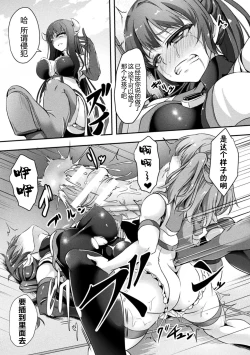 Page 9 of 2D Comic Magazine Futanarikko no Tanetsuke Press de Kyousei Haramase! Vol. 2