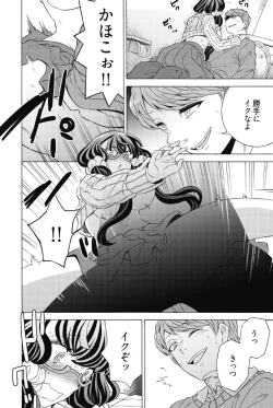 Page 20 of Do Tsubo no Jimiko-chan Ch. 1