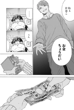 Page 22 of Do Tsubo no Jimiko-chan Ch. 1