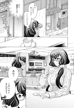 Page 25 of Do Tsubo no Jimiko-chan Ch. 1