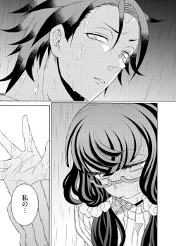 Page 33 of Do Tsubo no Jimiko-chan Ch. 1