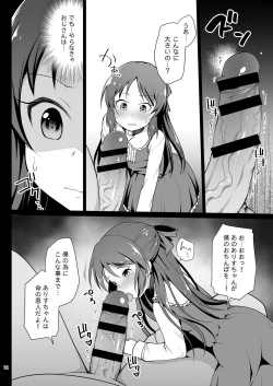 Page 12 of Tachibana Arisu no Kankin Dasshutsu Game