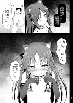 Page 17 of Tachibana Arisu no Kankin Dasshutsu Game