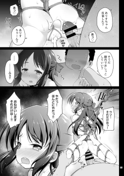 Page 35 of Tachibana Arisu no Kankin Dasshutsu Game
