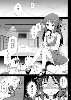 Page 3 of Tachibana Arisu no Kankin Dasshutsu Game