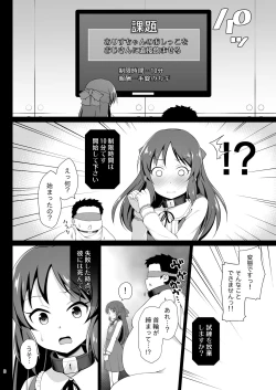 Page 8 of Tachibana Arisu no Kankin Dasshutsu Game