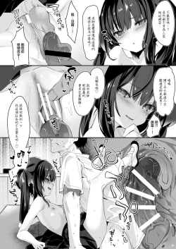 Page 18 of Zenbu Kimi no Sei da.