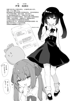 Page 34 of Zenbu Kimi no Sei da.