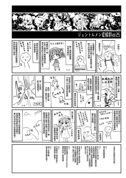 Page 36 of Zenbu Kimi no Sei da.