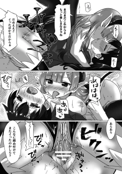 Page 34 of 2D Comic Magazine Futanarikko no Tanetsuke Press de Kyousei Haramase! Vol. 2