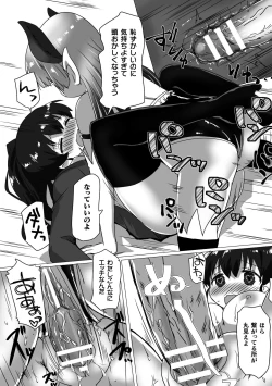 Page 35 of 2D Comic Magazine Futanarikko no Tanetsuke Press de Kyousei Haramase! Vol. 2