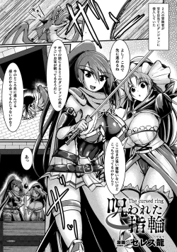 Page 63 of 2D Comic Magazine Futanarikko no Tanetsuke Press de Kyousei Haramase! Vol. 2