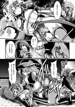 Page 66 of 2D Comic Magazine Futanarikko no Tanetsuke Press de Kyousei Haramase! Vol. 2