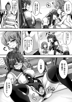 Page 7 of 2D Comic Magazine Futanarikko no Tanetsuke Press de Kyousei Haramase! Vol. 2