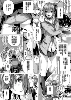 Page 6 of Kumori Glass no Mukou | 反光眼鏡片的另一側