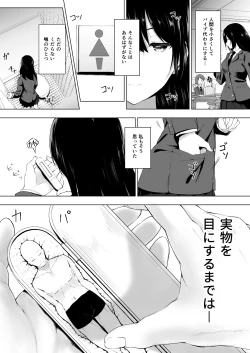 Page 4 of Ningen Vibe