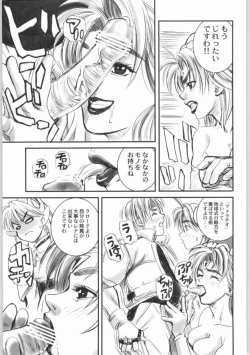 Page 18 of STAR OCEAN THE ANATHER STORY Ver.1.5