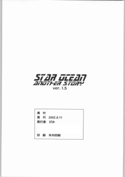 Page 37 of STAR OCEAN THE ANATHER STORY Ver.1.5