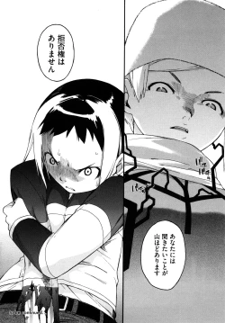 Page 177 of 3 ANGELS SHORT Full Passion