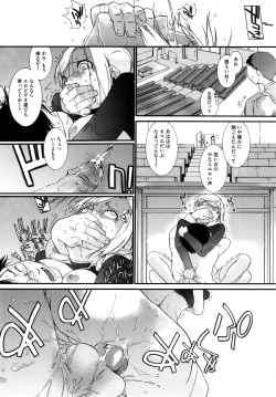 Page 25 of 3 ANGELS SHORT Full Passion