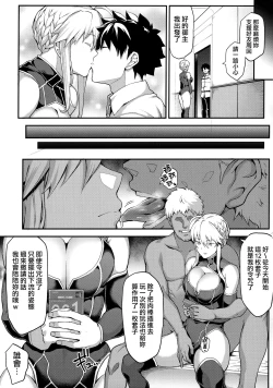 Page 10 of Kishiou no Kimochi Ii Ana