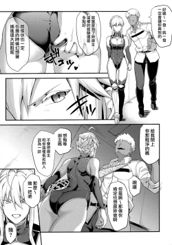 Page 8 of Kishiou no Kimochi Ii Ana