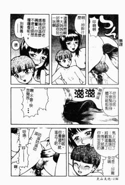 Page 137 of Mother Fucker 8