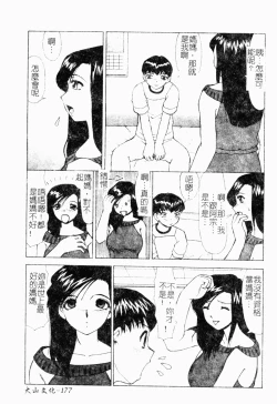 Page 178 of Mother Fucker 8