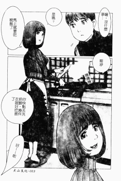 Page 4 of Mother Fucker 8