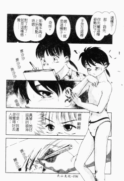 Page 97 of Mother Fucker 8