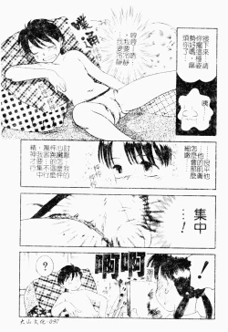 Page 98 of Mother Fucker 8