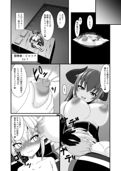 Page 16 of Boukensha Senyou no Ura Fuuzokuten 2