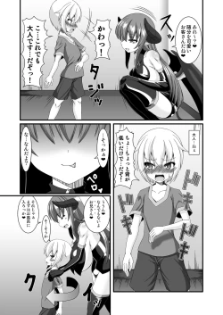 Page 7 of Boukensha Senyou no Ura Fuuzokuten 2