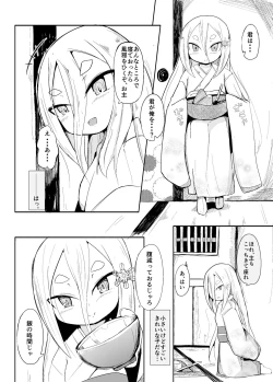 Page 6 of Shirayuki Youhi no Hanayome