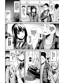 Page 22 of Doukyo Suru Neneki CH1~7