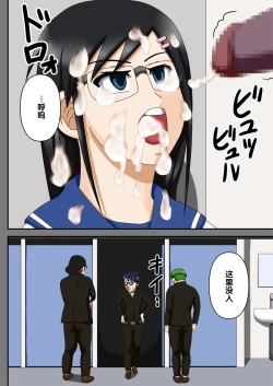 Page 27 of Sennou Saimin Club