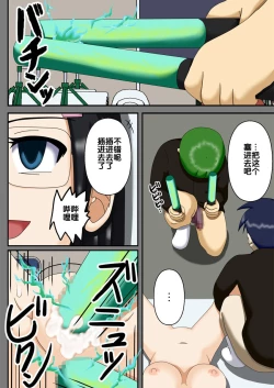 Page 31 of Sennou Saimin Club