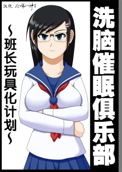 Page 4 of Sennou Saimin Club