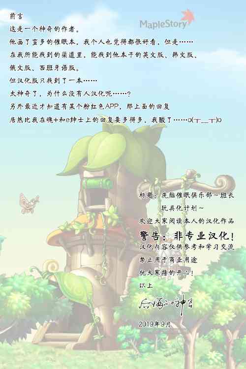 Download Sennou Saimin Club